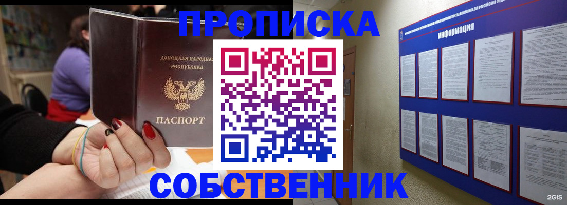 временная регистрация 2025 в Курской области