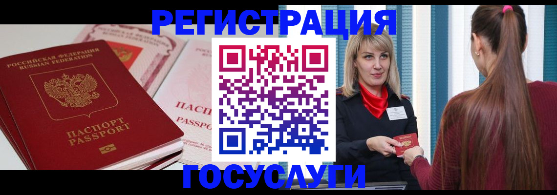 прописка 2025 в Курской области